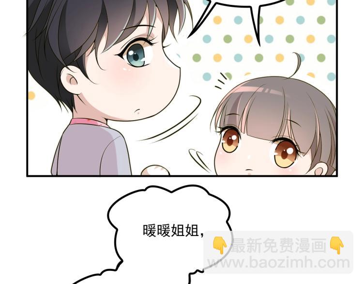《双面总裁宠妻指南》第42话 他会永远保护我 第10页