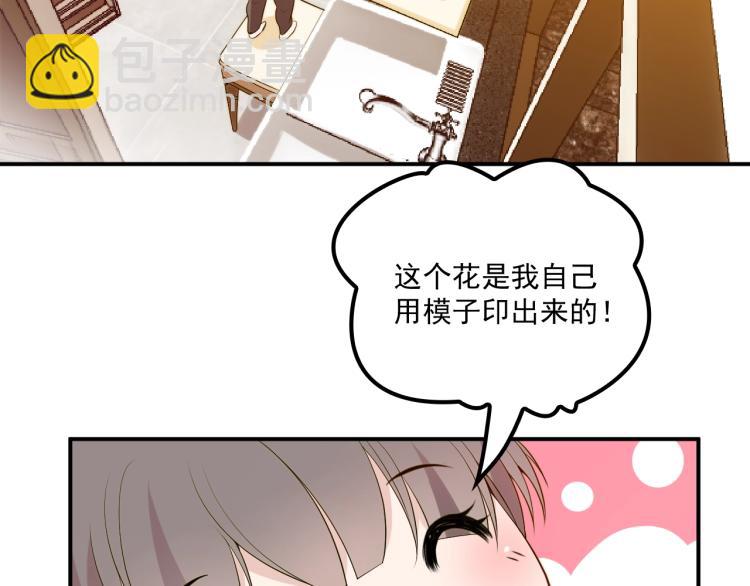 《双面总裁宠妻指南》第42话 他会永远保护我 第12页