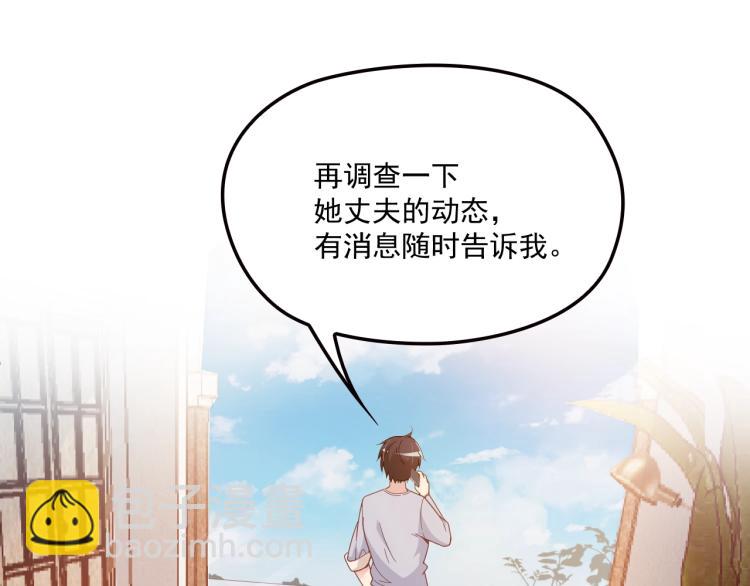 《双面总裁宠妻指南》第42话 他会永远保护我 第35页
