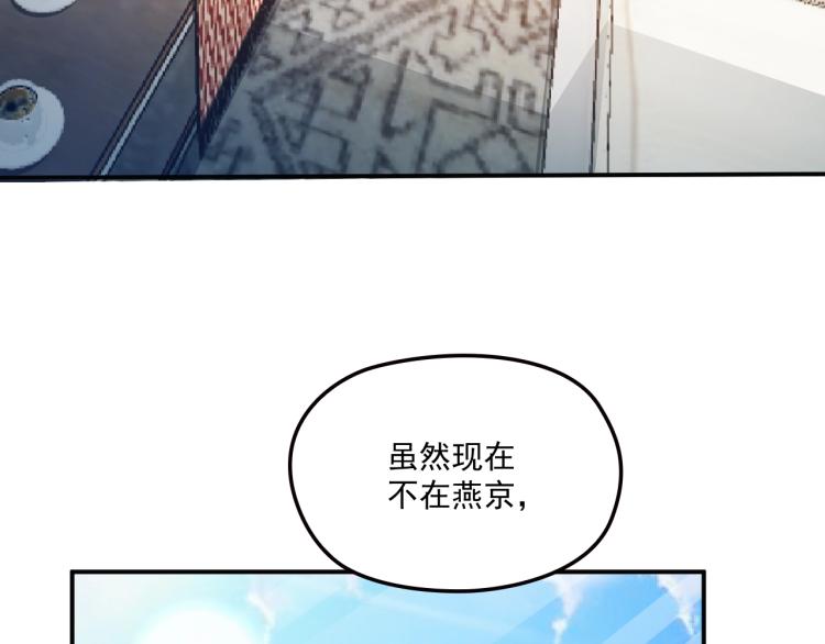 《双面总裁宠妻指南》第42话 他会永远保护我 第37页