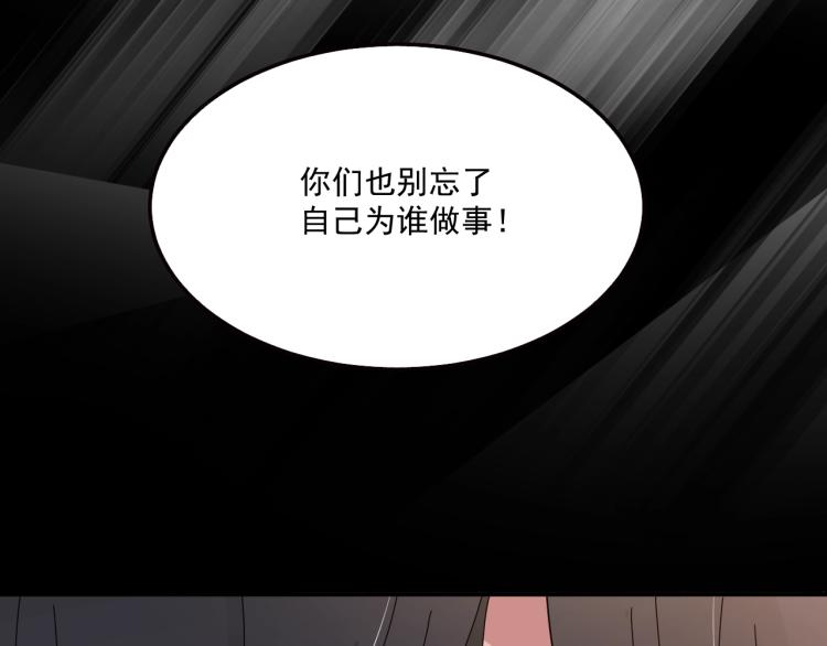 《双面总裁宠妻指南》第42话 他会永远保护我 第39页