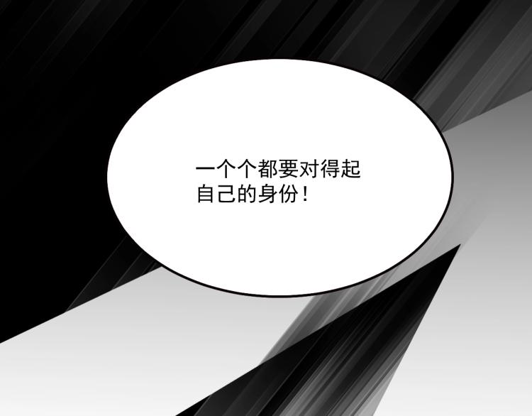 《双面总裁宠妻指南》第42话 他会永远保护我 第41页
