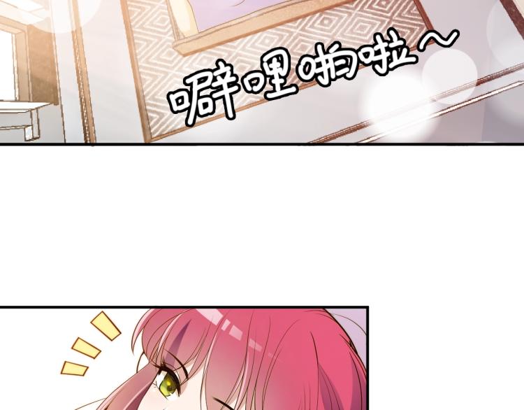 《双面总裁宠妻指南》第42话 他会永远保护我 第4页