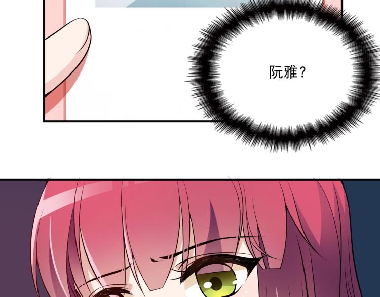 《双面总裁宠妻指南》第42话 他会永远保护我 第50页