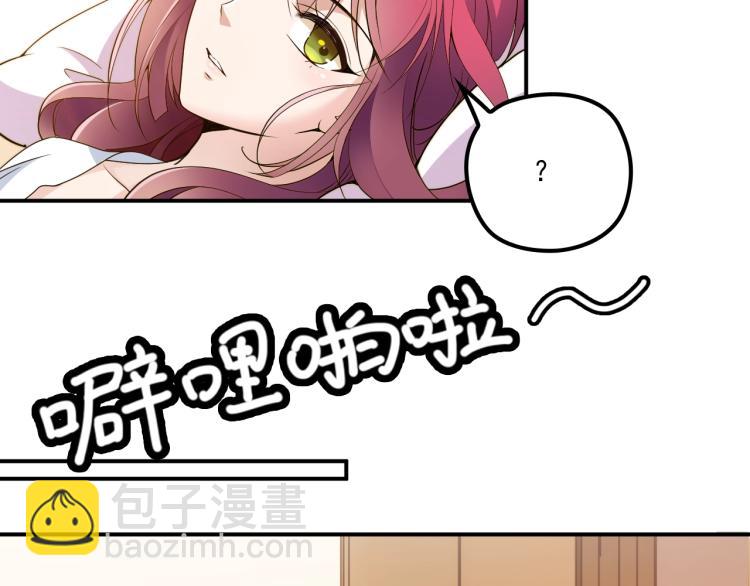《双面总裁宠妻指南》第42话 他会永远保护我 第5页
