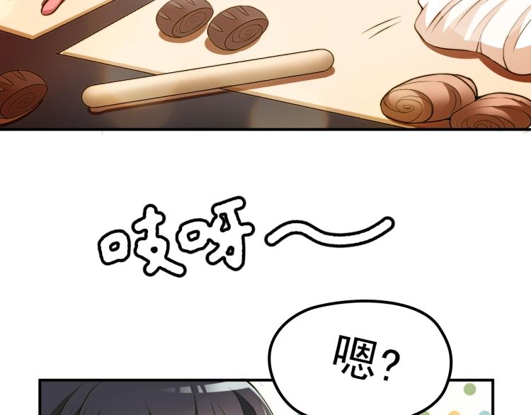 《双面总裁宠妻指南》第42话 他会永远保护我 第9页