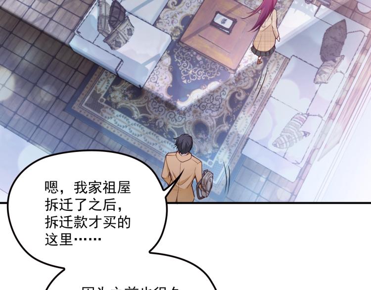 《双面总裁宠妻指南》第45话 我们的家 第10页