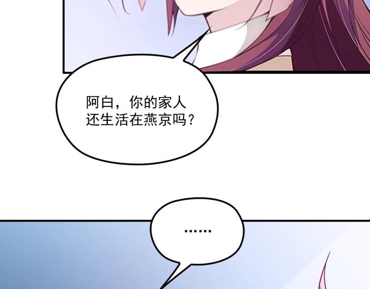 《双面总裁宠妻指南》第45话 我们的家 第12页