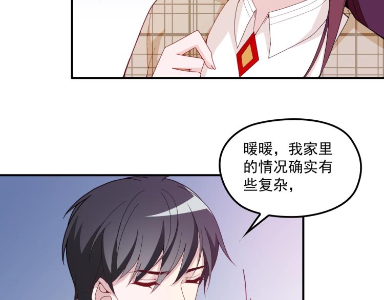 《双面总裁宠妻指南》第45话 我们的家 第18页