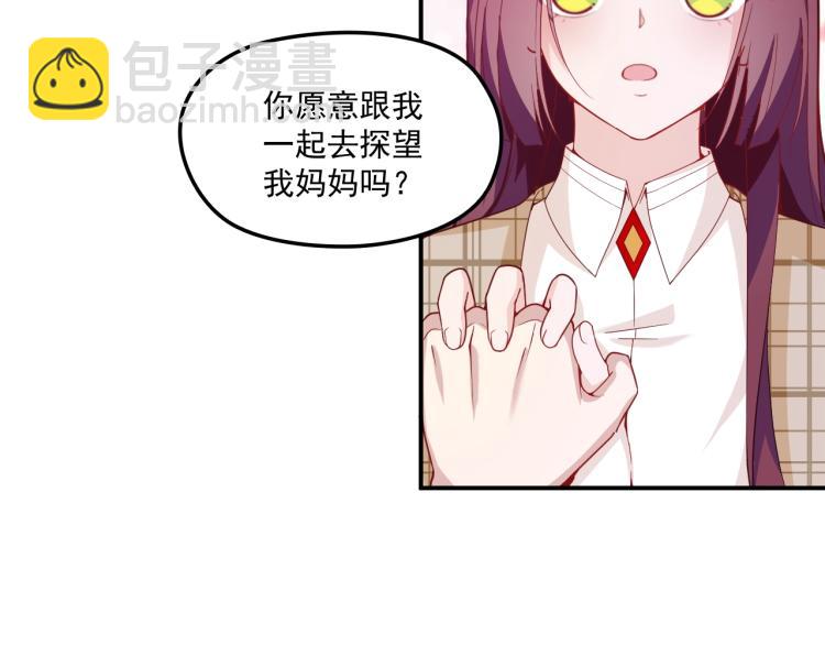 《双面总裁宠妻指南》第45话 我们的家 第23页
