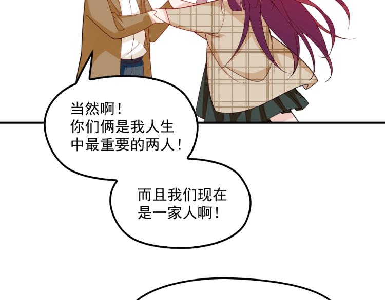 《双面总裁宠妻指南》第45话 我们的家 第25页