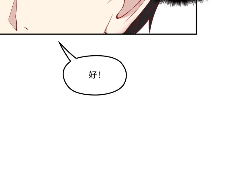 《双面总裁宠妻指南》第45话 我们的家 第27页