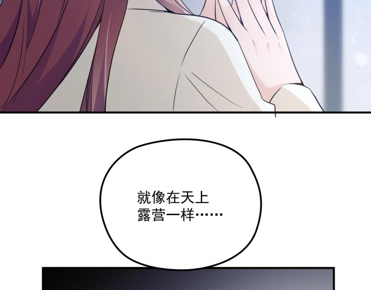 《双面总裁宠妻指南》第45话 我们的家 第39页