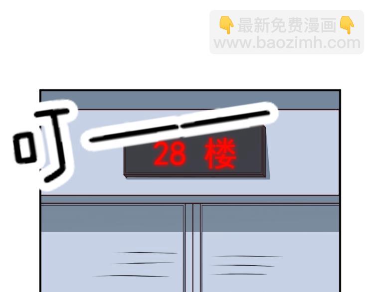 《双面总裁宠妻指南》第45话 我们的家 第3页