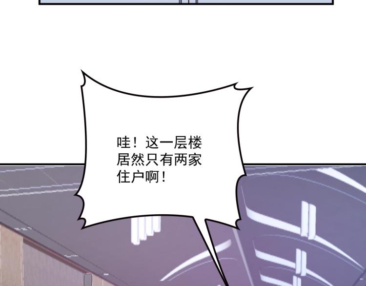 《双面总裁宠妻指南》第45话 我们的家 第4页