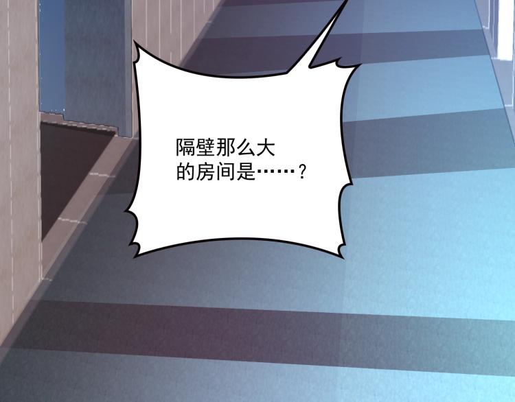 《双面总裁宠妻指南》第45话 我们的家 第6页
