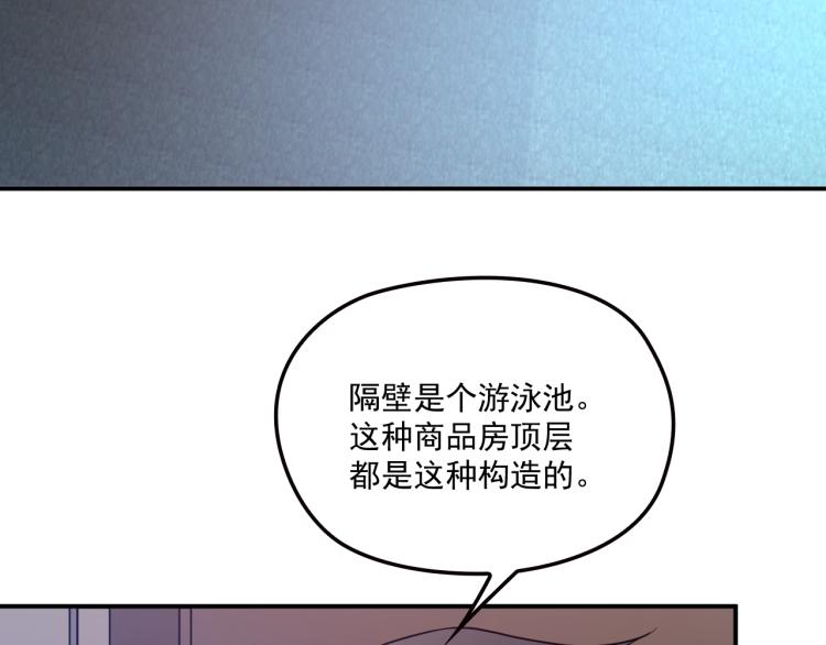 《双面总裁宠妻指南》第45话 我们的家 第7页
