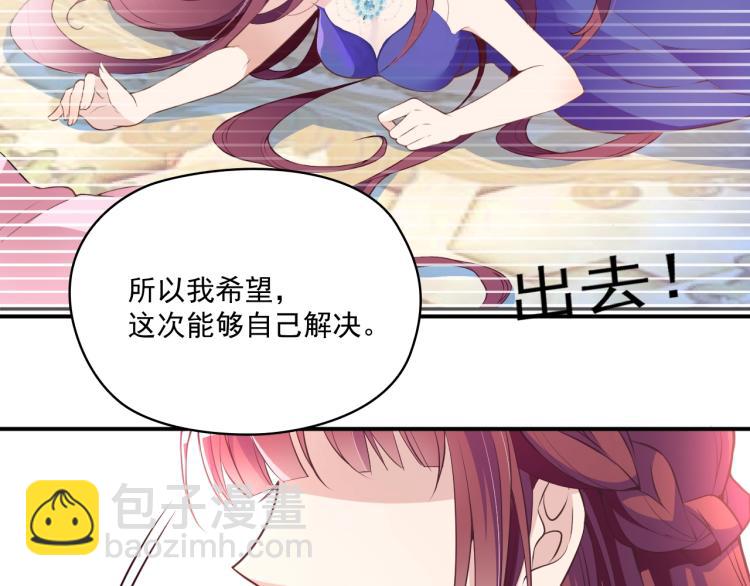 《双面总裁宠妻指南》第46话 不会再软弱了！ 第10页