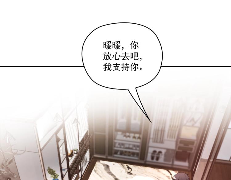 《双面总裁宠妻指南》第46话 不会再软弱了！ 第14页