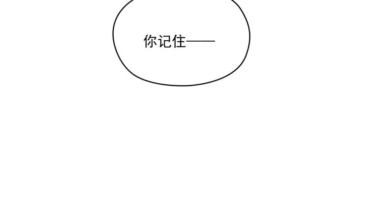 《双面总裁宠妻指南》第46话 不会再软弱了！ 第16页