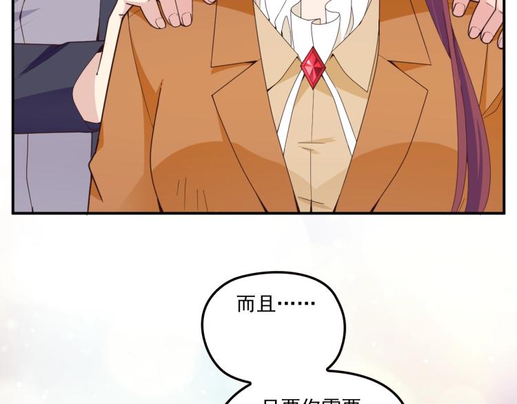《双面总裁宠妻指南》第46话 不会再软弱了！ 第18页