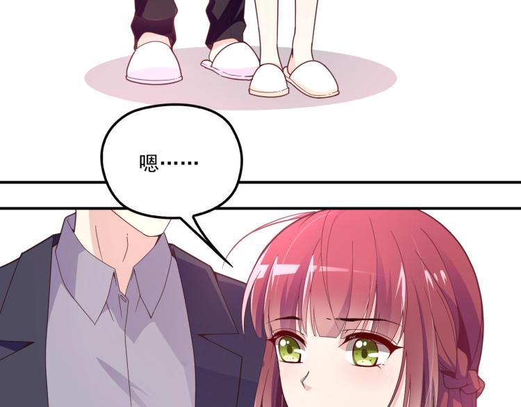 《双面总裁宠妻指南》第46话 不会再软弱了！ 第21页