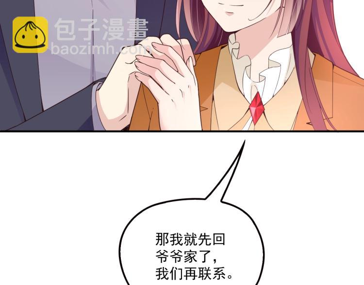 《双面总裁宠妻指南》第46话 不会再软弱了！ 第22页