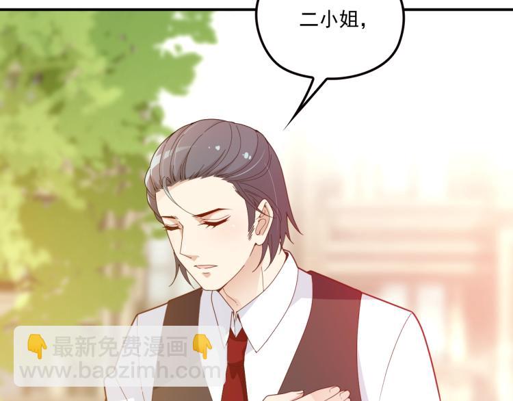 《双面总裁宠妻指南》第46话 不会再软弱了！ 第27页