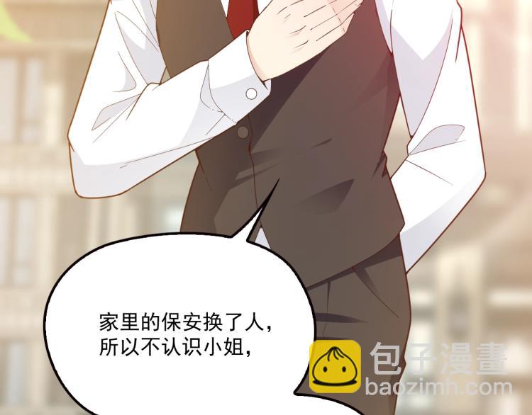 《双面总裁宠妻指南》第46话 不会再软弱了！ 第28页