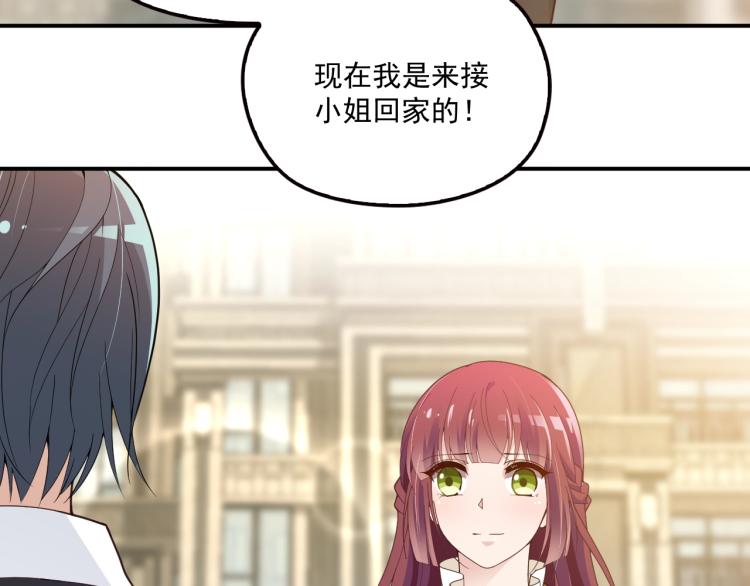 《双面总裁宠妻指南》第46话 不会再软弱了！ 第29页