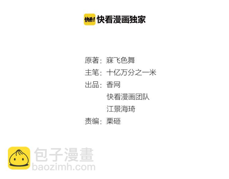 《双面总裁宠妻指南》第46话 不会再软弱了！ 第2页