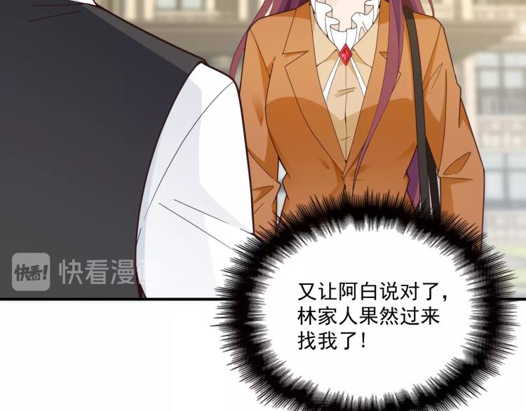 《双面总裁宠妻指南》第46话 不会再软弱了！ 第30页