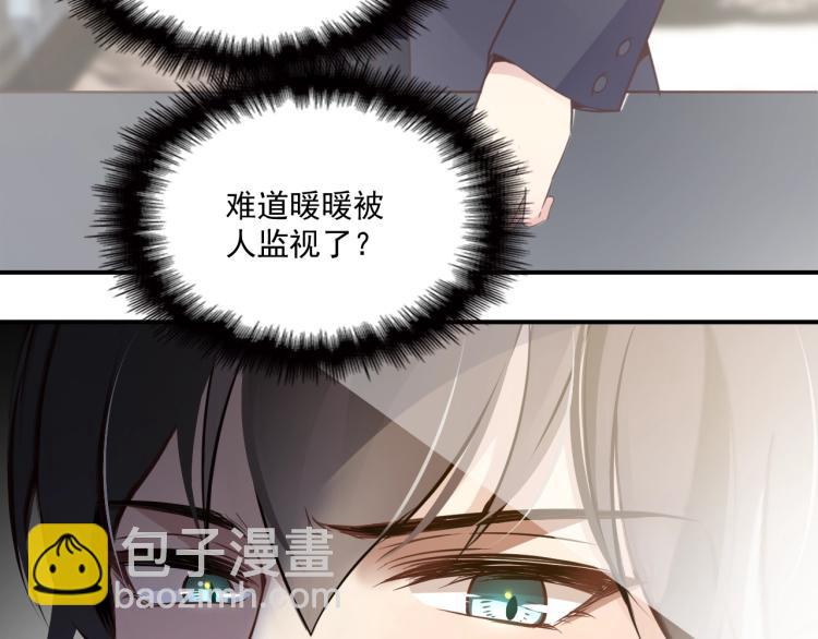 《双面总裁宠妻指南》第46话 不会再软弱了！ 第35页