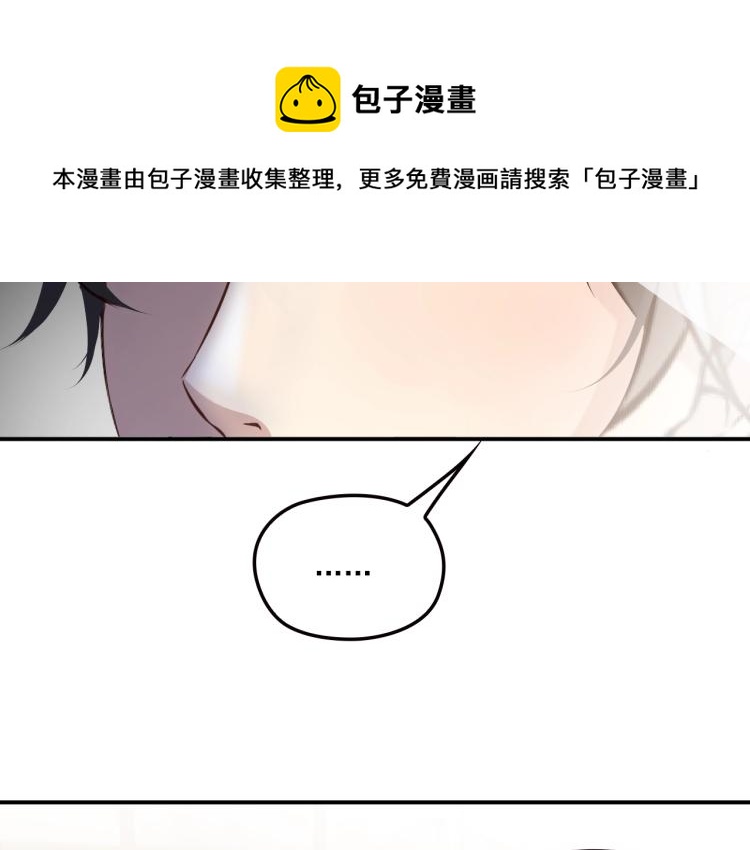 《双面总裁宠妻指南》第46话 不会再软弱了！ 第36页