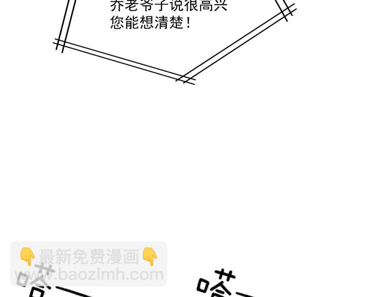 《双面总裁宠妻指南》第46话 不会再软弱了！ 第39页