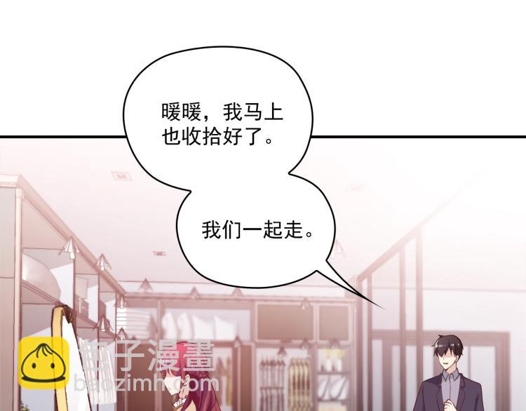 《双面总裁宠妻指南》第46话 不会再软弱了！ 第3页