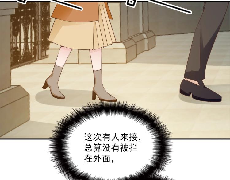 《双面总裁宠妻指南》第46话 不会再软弱了！ 第40页