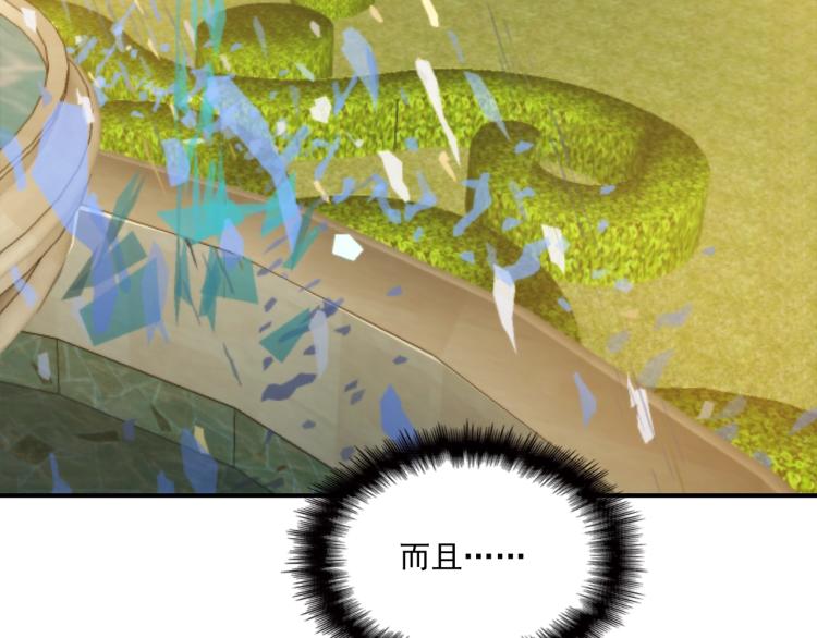 《双面总裁宠妻指南》第46话 不会再软弱了！ 第42页