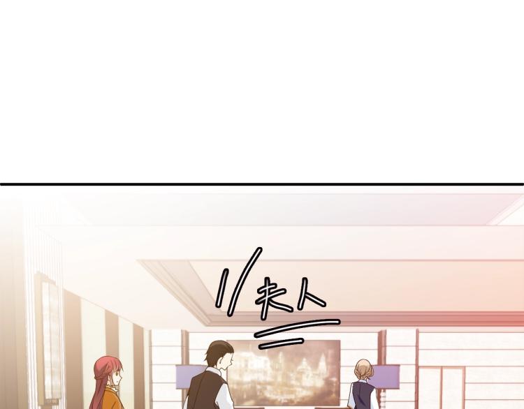 《双面总裁宠妻指南》第46话 不会再软弱了！ 第46页