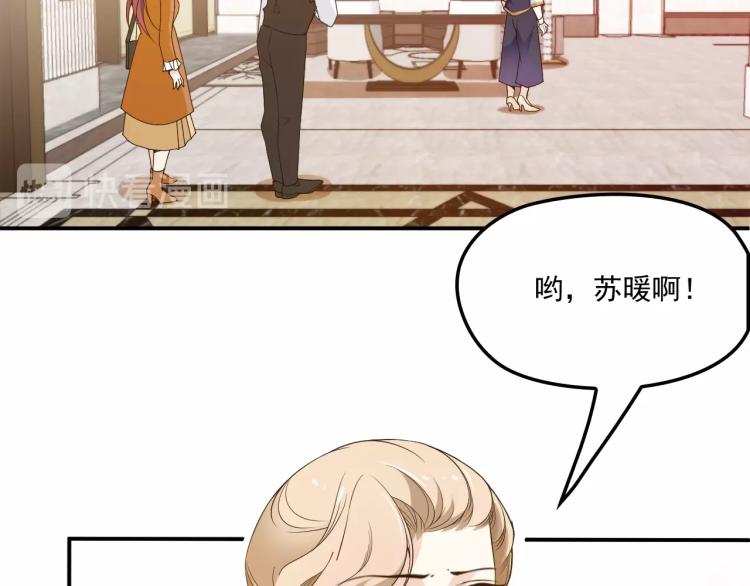《双面总裁宠妻指南》第46话 不会再软弱了！ 第47页