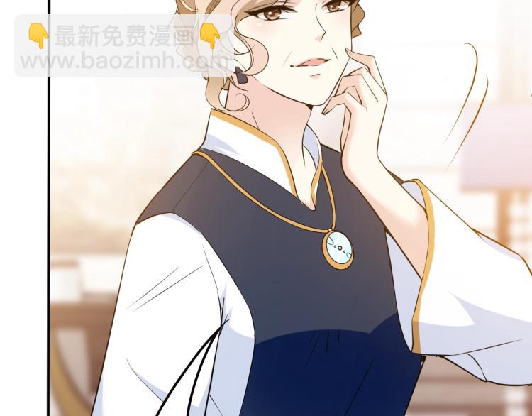 《双面总裁宠妻指南》第46话 不会再软弱了！ 第48页