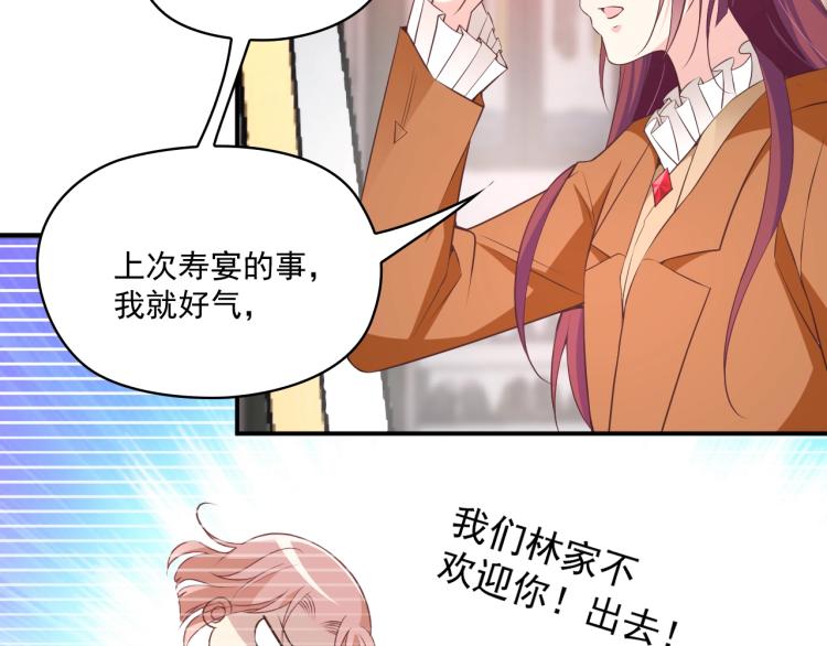 《双面总裁宠妻指南》第46话 不会再软弱了！ 第7页
