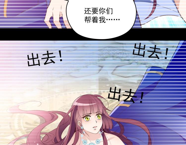 《双面总裁宠妻指南》第46话 不会再软弱了！ 第9页