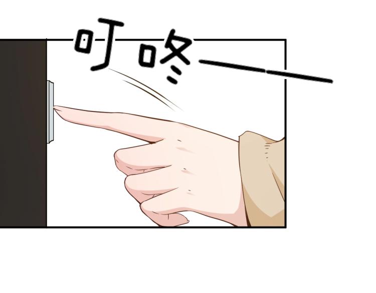 《双面总裁宠妻指南》第44话 回家 第13页