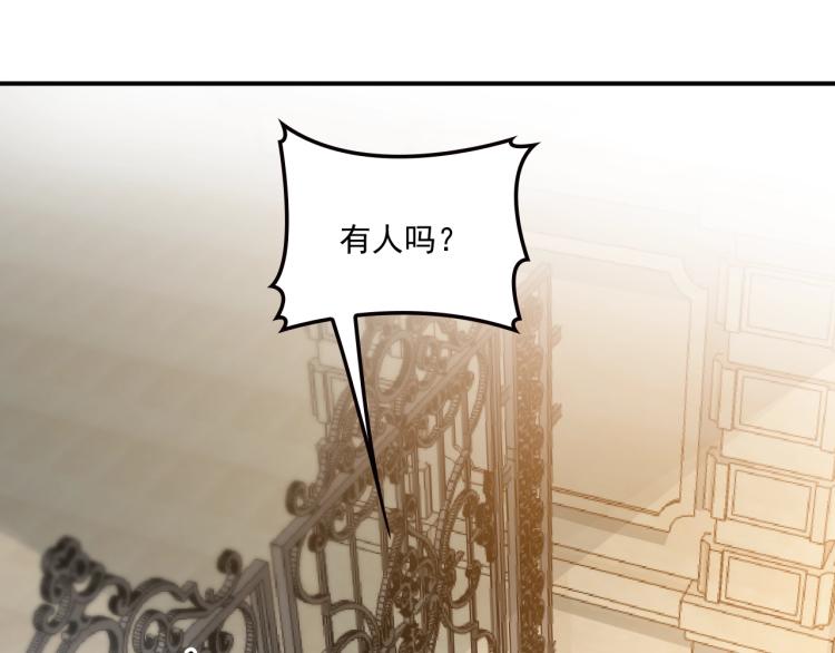 《双面总裁宠妻指南》第44话 回家 第14页