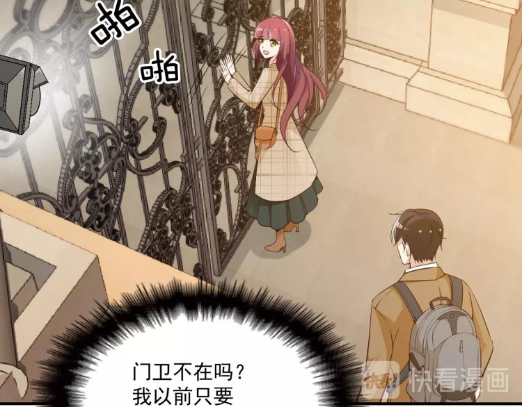 《双面总裁宠妻指南》第44话 回家 第15页