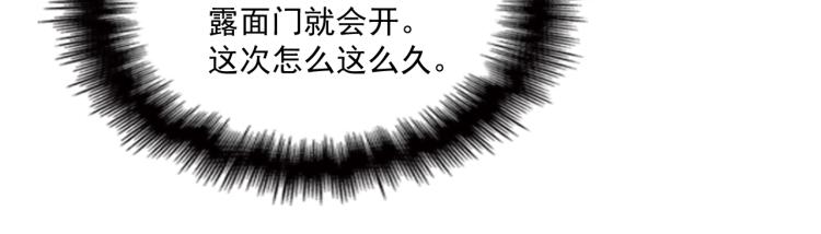 《双面总裁宠妻指南》第44话 回家 第16页