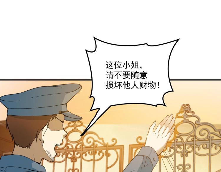 《双面总裁宠妻指南》第44话 回家 第17页