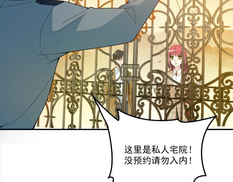 《双面总裁宠妻指南》第44话 回家 第18页