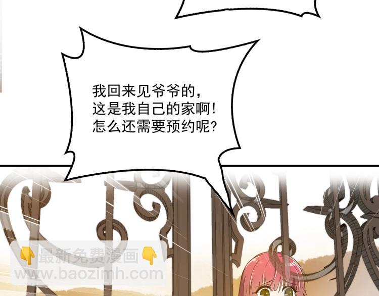 《双面总裁宠妻指南》第44话 回家 第19页